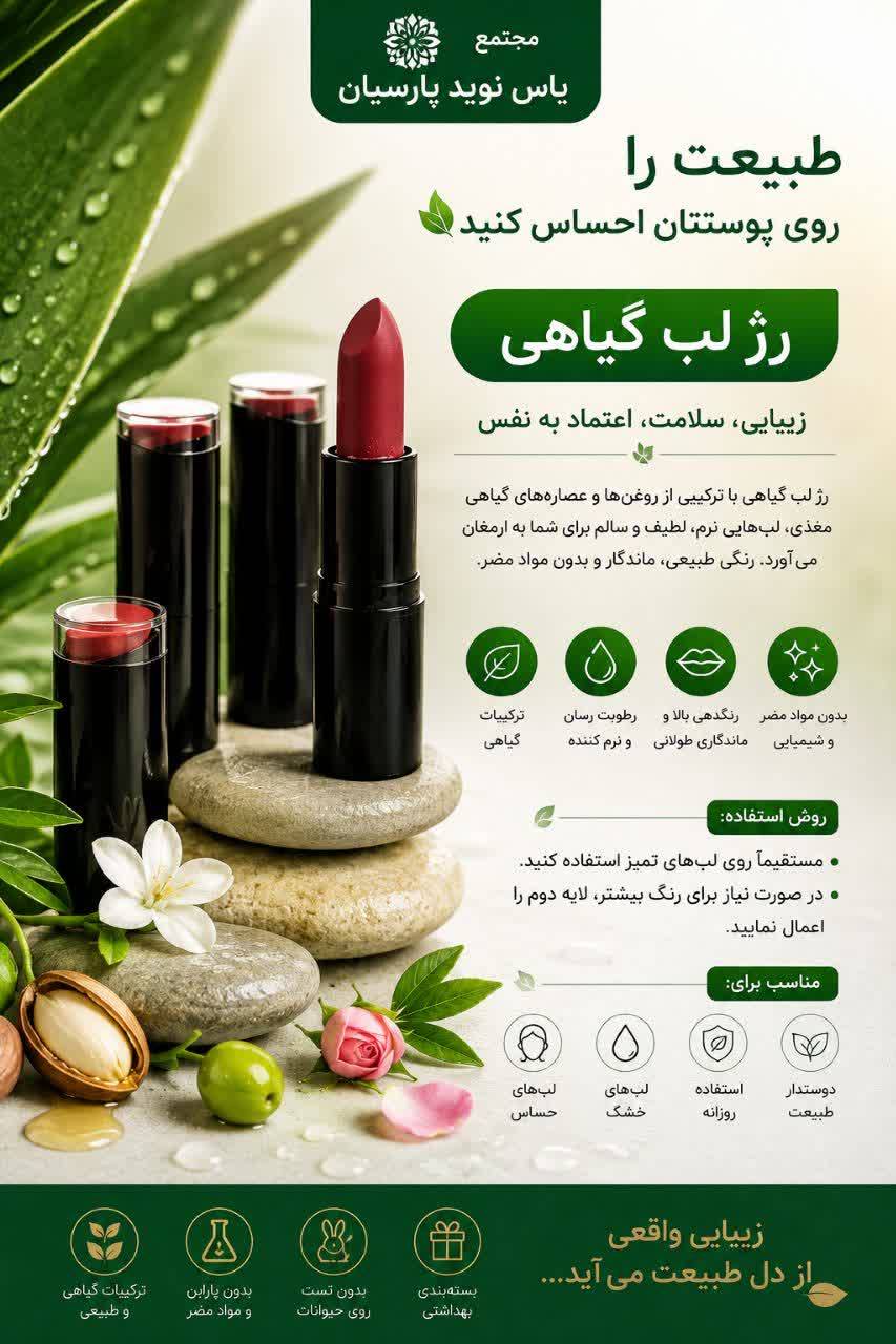 رژ لب طبیعی با موم عسل و کره کاکائو - Image 2