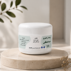 پماد زخم و سوختگی با روغن حلزون