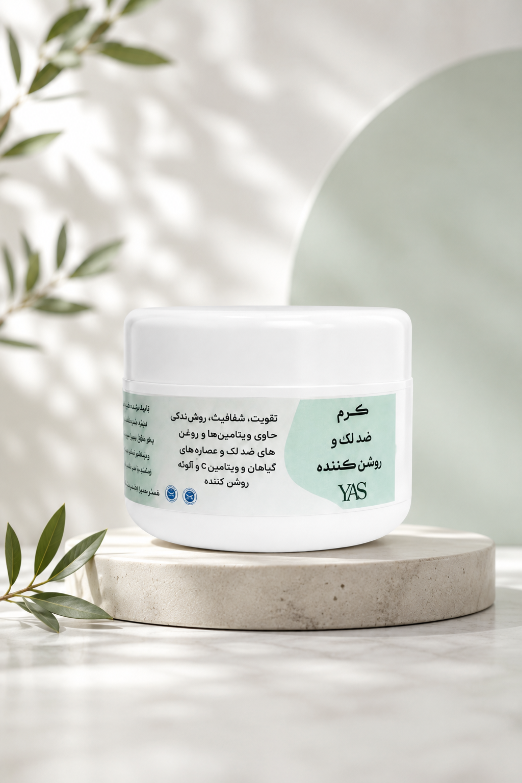 کرم ضد لک و روشن کننده قوی