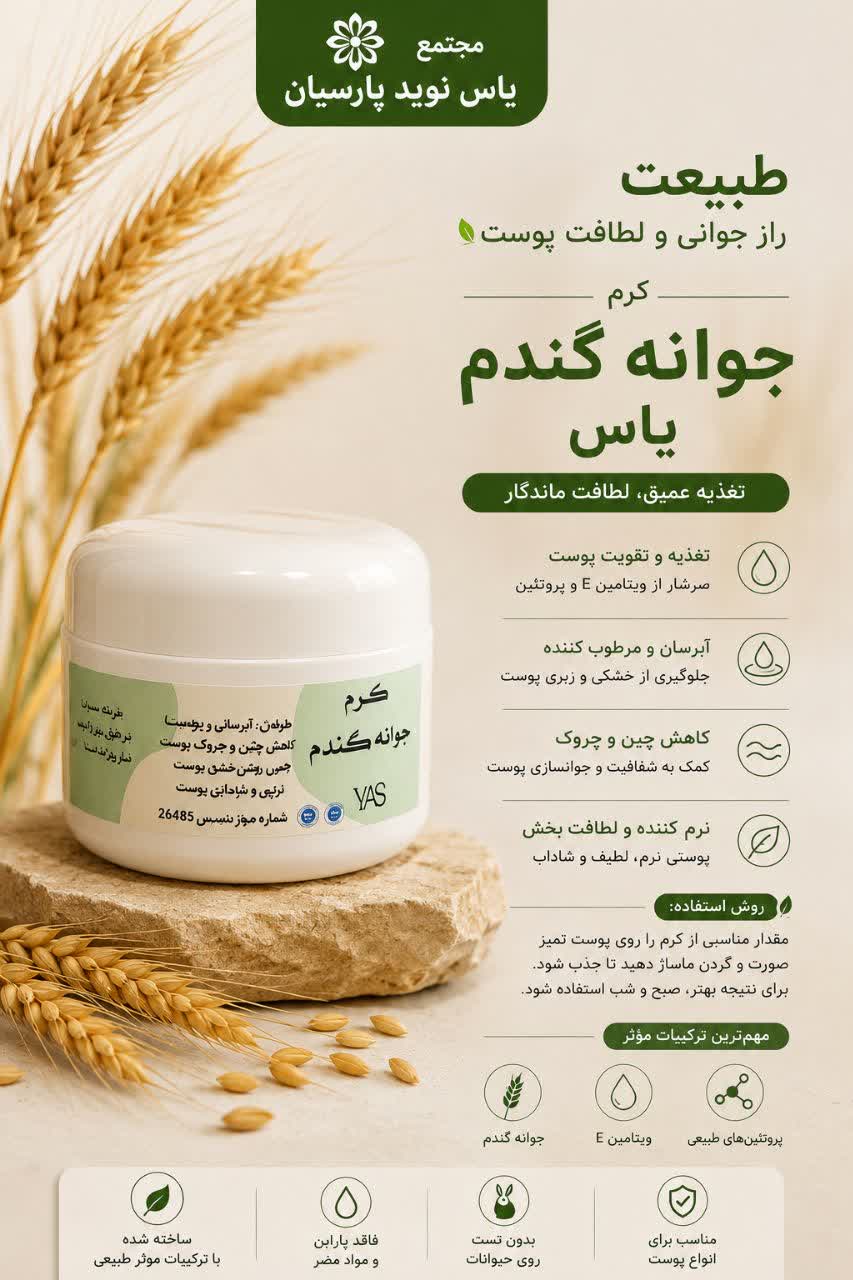 کرم جوانه گندم حجمدهنده