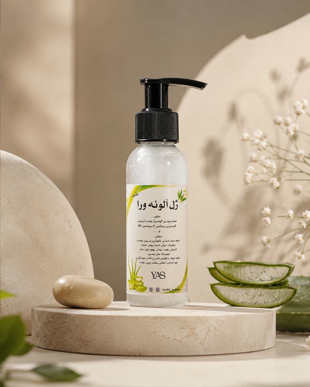 ژل آلوئه ورا طبی