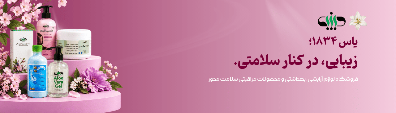 بنر دستهٔ ماسک صورت
